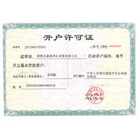 操极品美女的骚逼开户许可证